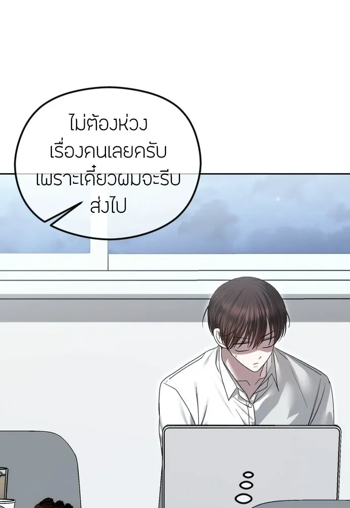 วิธีหนีตายจากนิยายโรคจิต ตอนที่ 102 รูปที่ 11