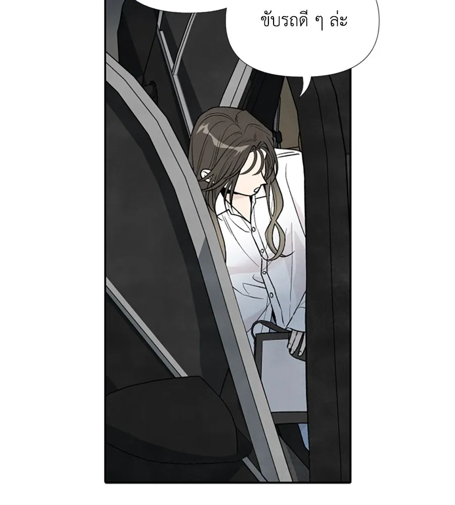 เหตุผลของคนไม่อยากอยู่ ตอนที่ 44 รูปที่ 4