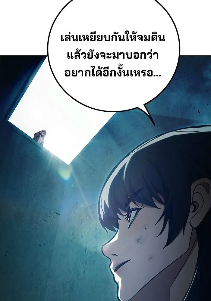 เยาวชนคนคุก ตอนที่ 6 รูปที่ 154