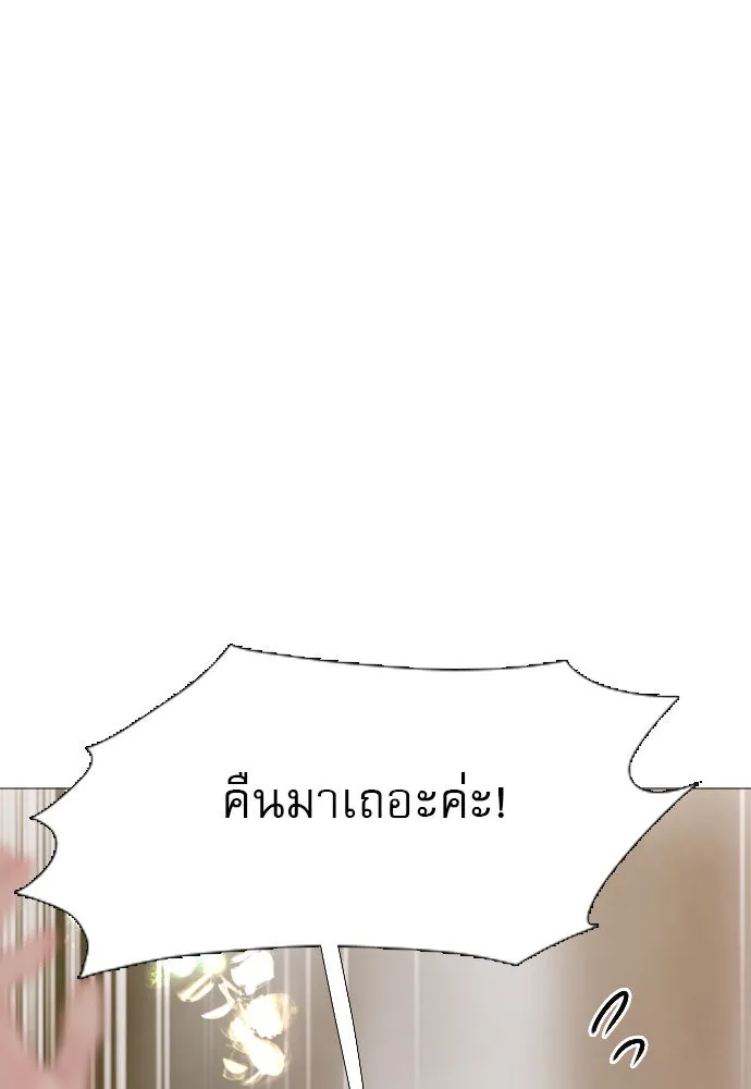 ถ้าไม่ร้อง ก็จงอ้อนวอนซะ ตอนที่ 17 รูปที่ 64