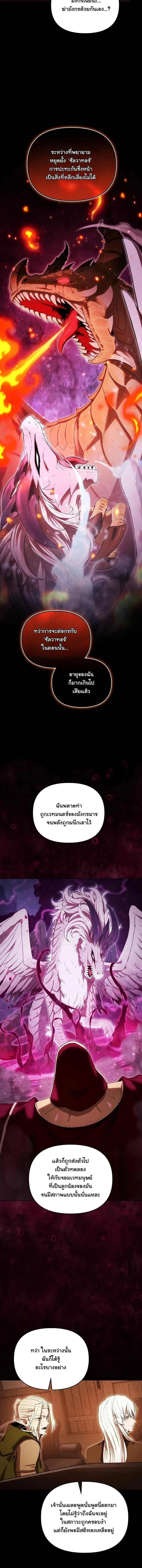 Dungeon Gourmet อ_ศว_นเป_บพ_สดาร เปล_ยนม_งกรให_เป_นเมน_เด_ด ตอนที่ ตอนที่ 43 รูปที่ 11