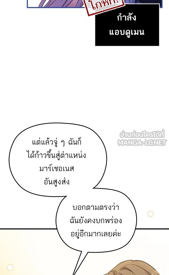 แด่ตัวละครโปรดที่ถูกทิ้ง ตอนที่ 11 รูปที่ 6