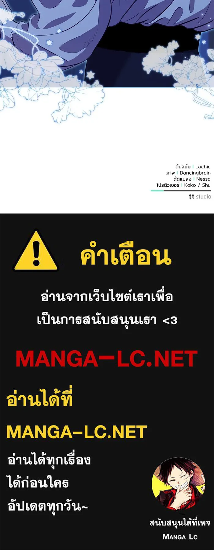 แด่ชู้รักของสามี ตอนที่ 7 รูปที่ 113