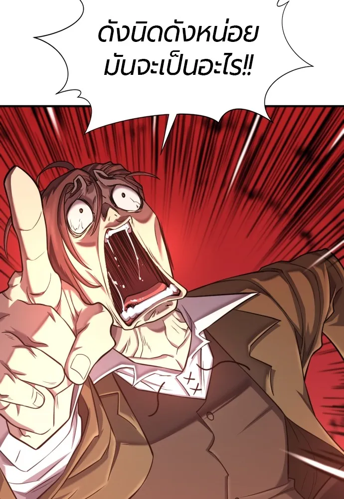 ยอดสถาปนิกผู้พิทักษ์อาณาจักร ตอนที่ 116 รูปที่ 86