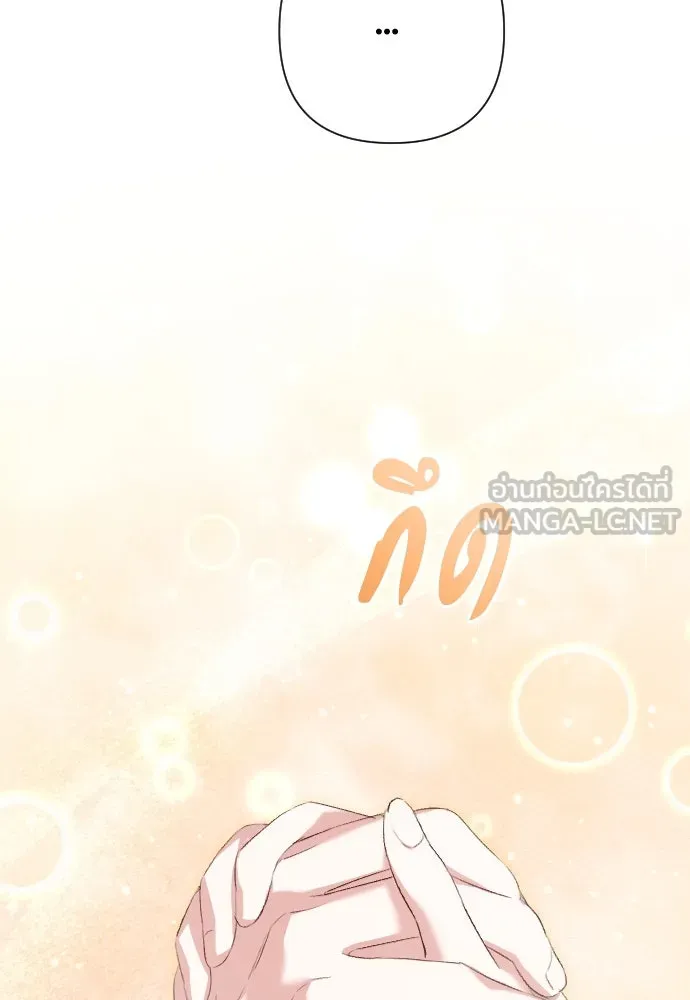 แด่ใจที่ไร้รัก ตอนที่ 45 รูปที่ 102