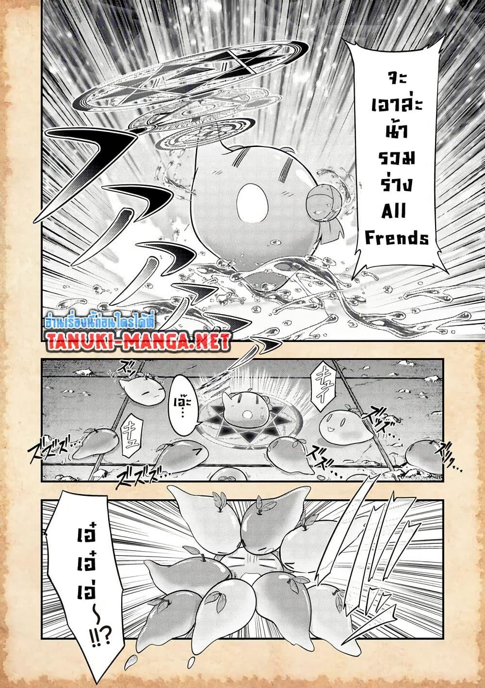 Manga-lc-com อ่านมังงะ อ่านการ์ตูน ออนไลน์ ฟรี Tensei Shitara Akari dake ga Slime Datta Ken ตอนที่ 1 2 3 4 5 6 7 8 9 10 11 12 13 14 ฟรี ไม่มีโฆษณา Manga-lc - อ่าน มังงะ อ่าน การ์ตูน ออนไลน์ อ่านมังงะ ฟรี