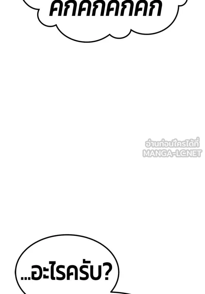 +99 ท่อนไม้ ตอนที่ 187 รูปที่ 354