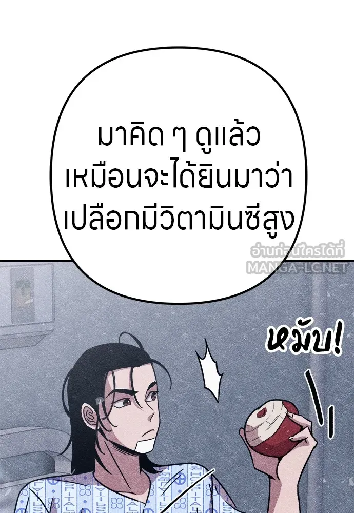 Zombie X Slasher ตอนที่ 12 รูปที่ 138