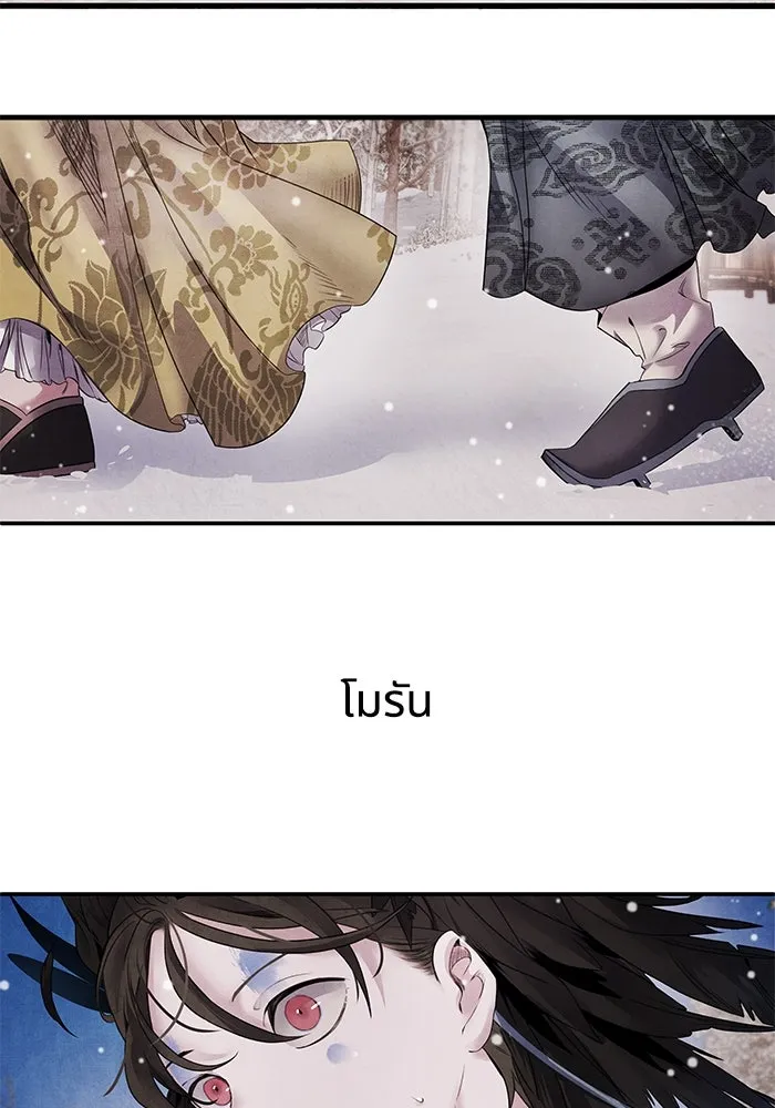 อาซา ตอนที่ 50 ความฝัน รูปที่ 59