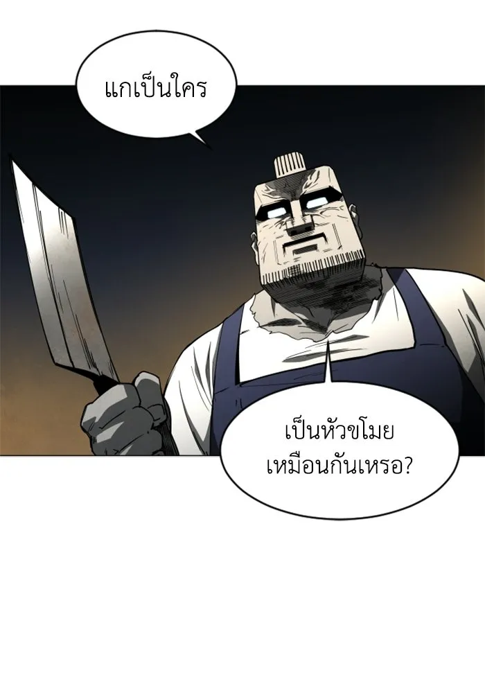FOG LAND ตอนที่ 17 รูปที่ 86