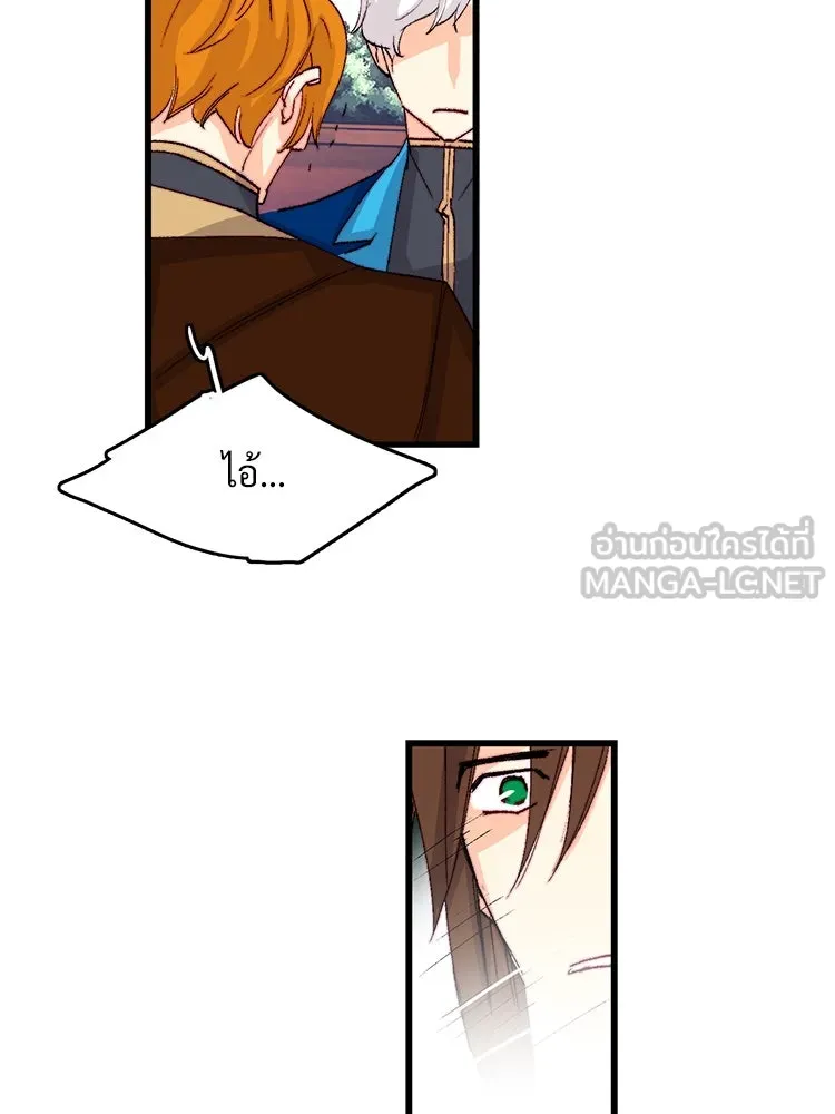 Bring the Love ตอนที่ 134 รูปที่ 90