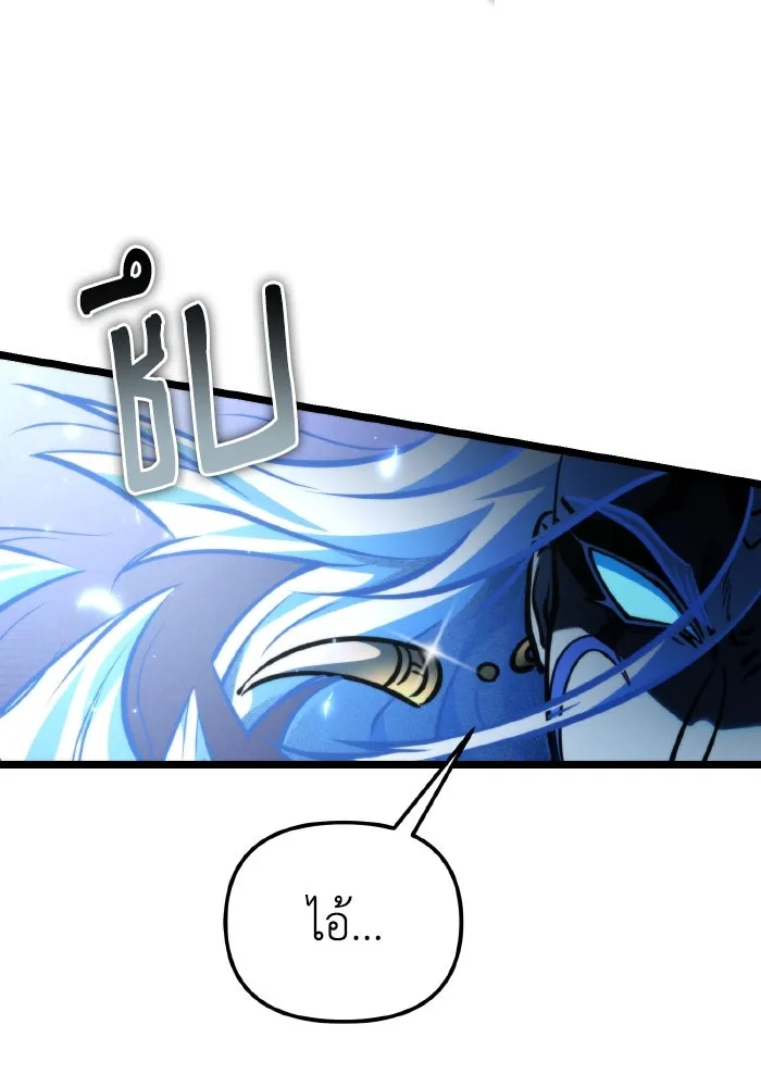 การแข่งขันของผู้เกิดใหม่ ตอนที่ 70 รูปที่ 19