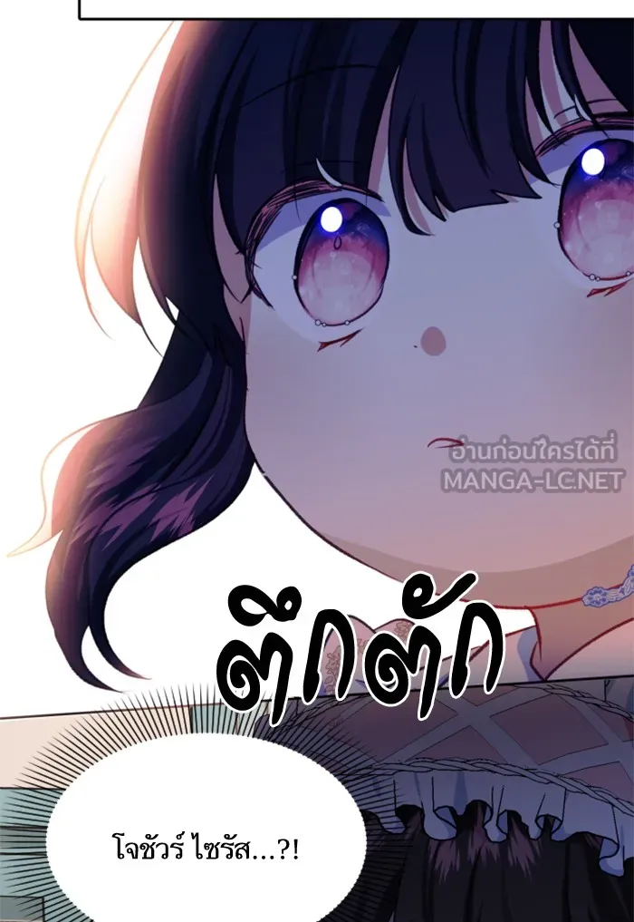 บุตรสาวของดยุกปีศาจ ตอนที่ 19 รูปที่ 84