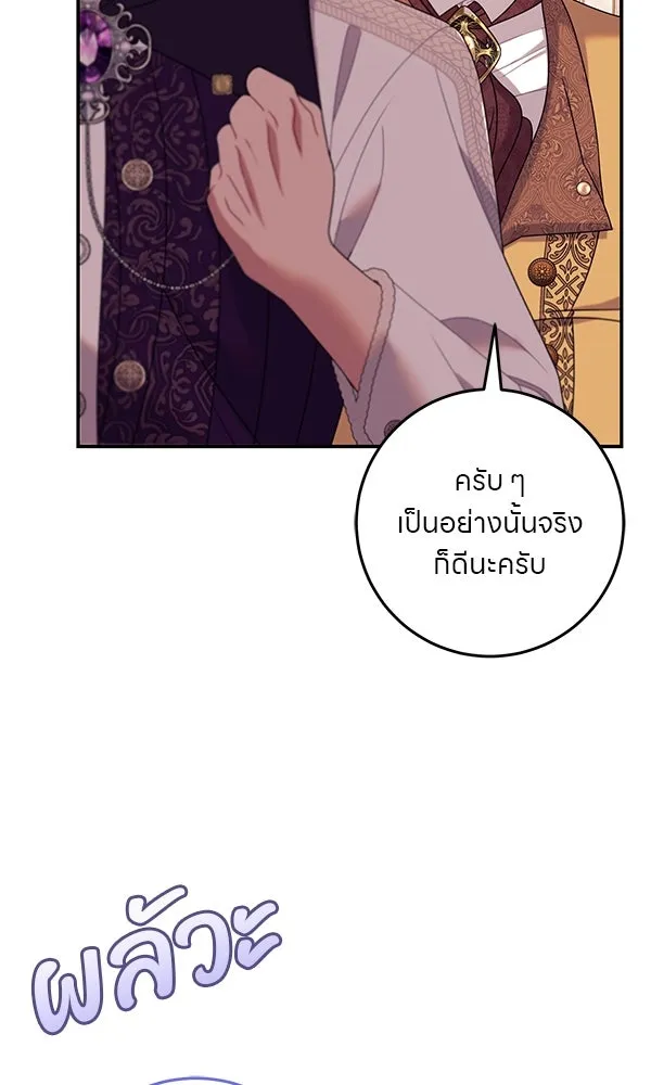 ครอบครัวผิดแผน ตอนที่ 15 รูปที่ 17