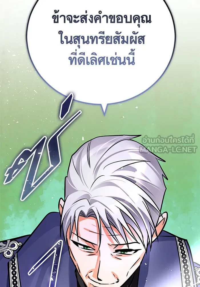 บุตรีดยุกขอไม่แต่งงานbrกับหนุ่มในฝัน ตอนที่ 98 รูปที่ 111