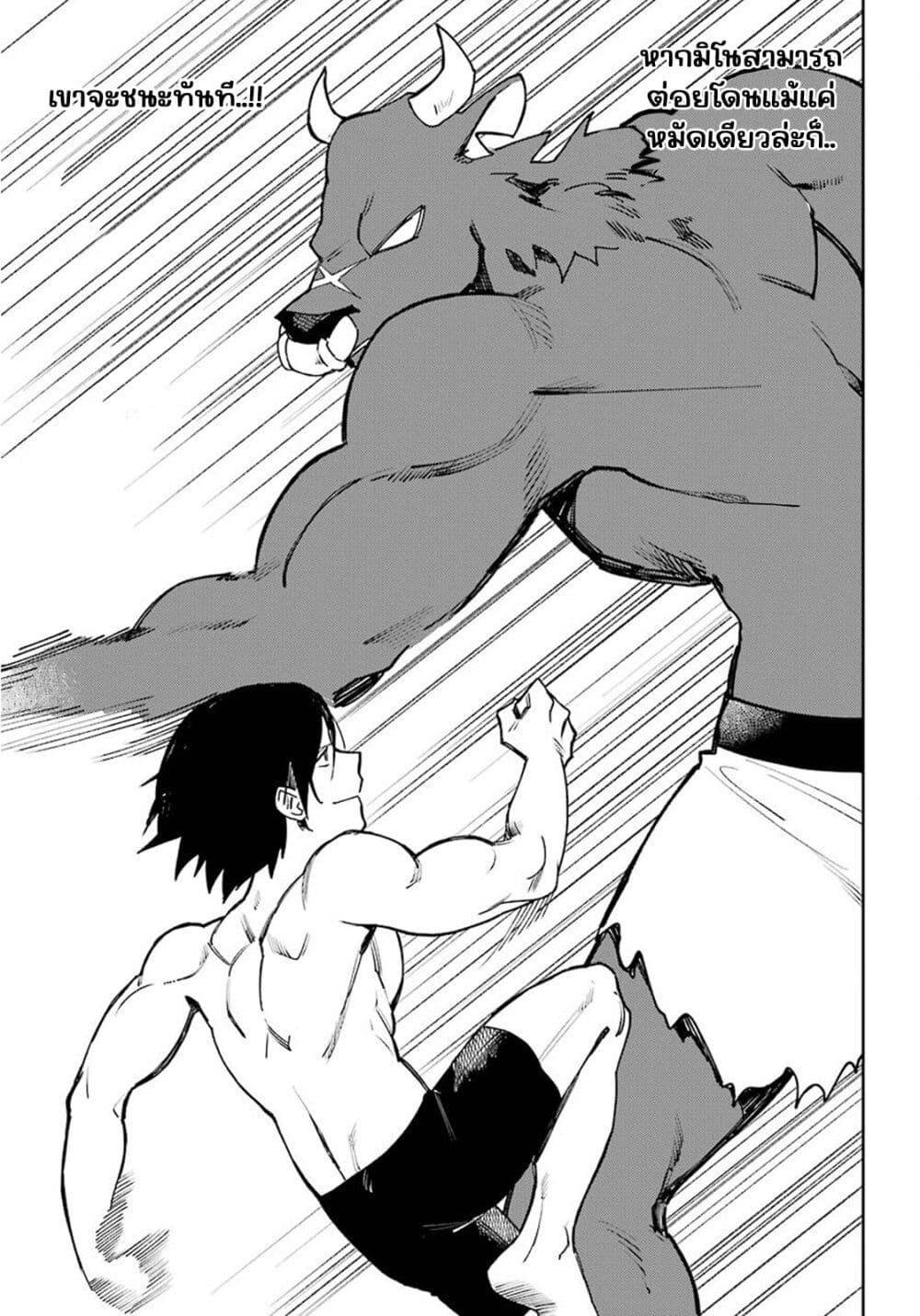 Manga-lc-com อ่านมังงะ อ่านการ์ตูน ออนไลน์ ฟรี Minotauros no Omoibito ตอนที่ 1 2 3 4 5 6 7 8 9 10 11 12 13 14 ฟรี ไม่มีโฆษณา Manga-lc - อ่าน มังงะ อ่าน การ์ตูน ออนไลน์ อ่านมังงะ ฟรี