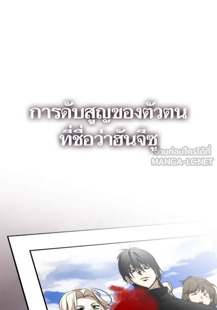 Return to Player ตอนที่ 199 รูปที่ 70