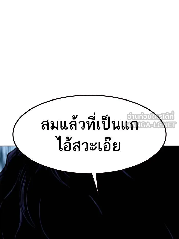 To not die ตอนที่ 48 รูปที่ 60