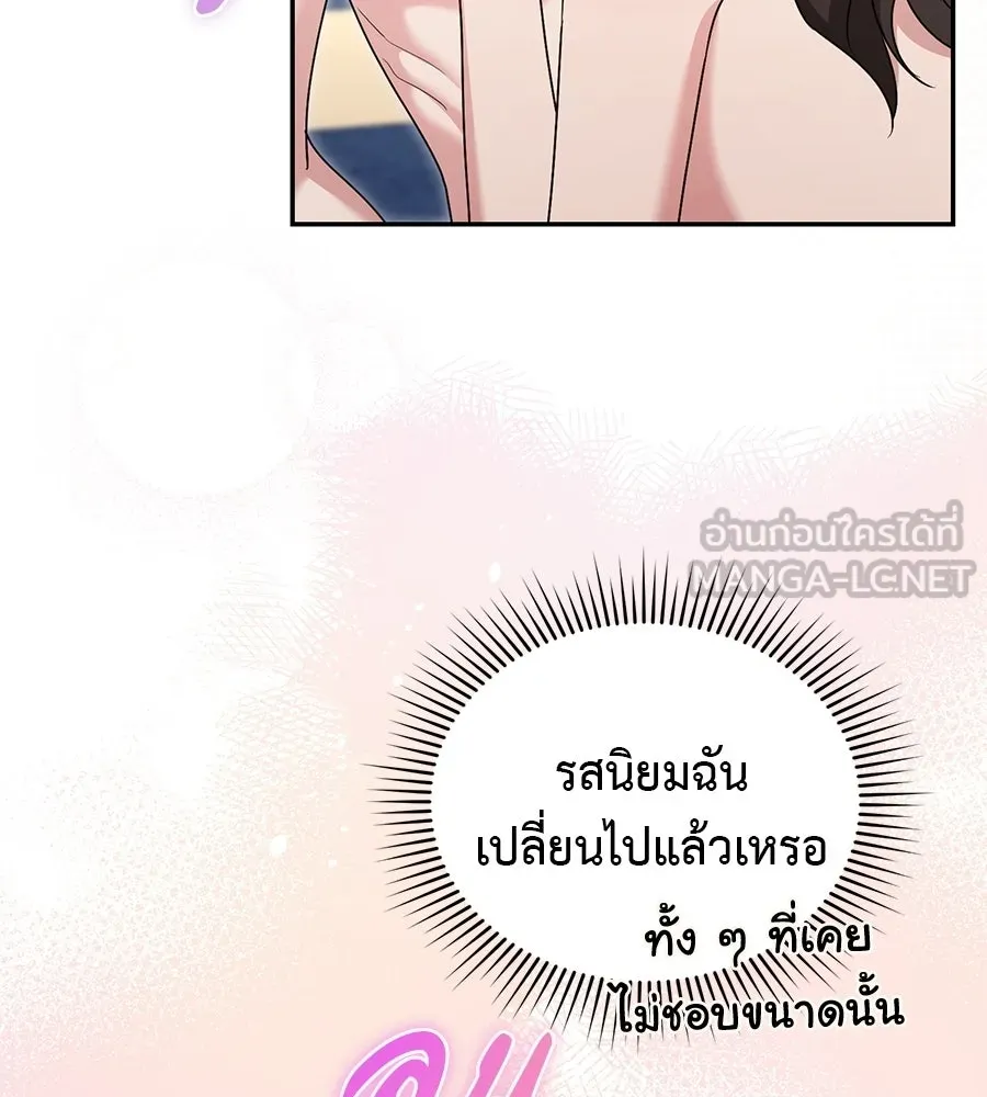 ผงาดรักนักกีฬาข้างบ้าน ตอนที่ 7 รูปที่ 120