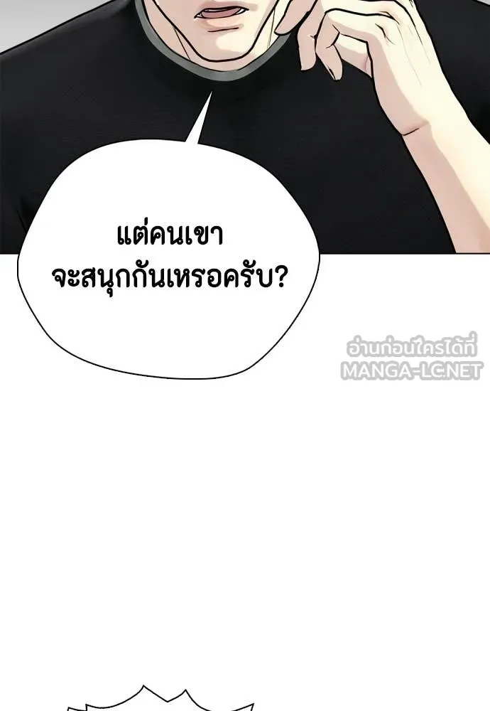 เลวฟาดเลว ตอนที่ 162 รูปที่ 187