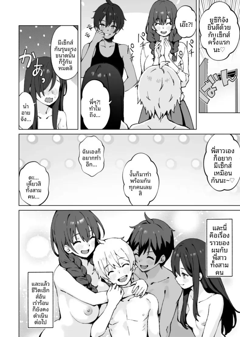 Doujin-Lc- อ่าน โดจิน มังฮวา เกาหลี ญี่ปุ่น จีน แปลไทย เสนห์ของพี่น้องทั้งสาม [Onochi Nabe] ตอนที่ 1 2 3 4 5 6 7 8 9 10 11 12 13 14 ฟรี ไม่มีโฆษณา อ่าน โดจิน Manhwa เกาหลี ญี่ปุ่น จีน เรามีครบ คัดมาให้เน้นๆ โดจิน 18+ รับประกันความฟินโดย  Doujin Lc