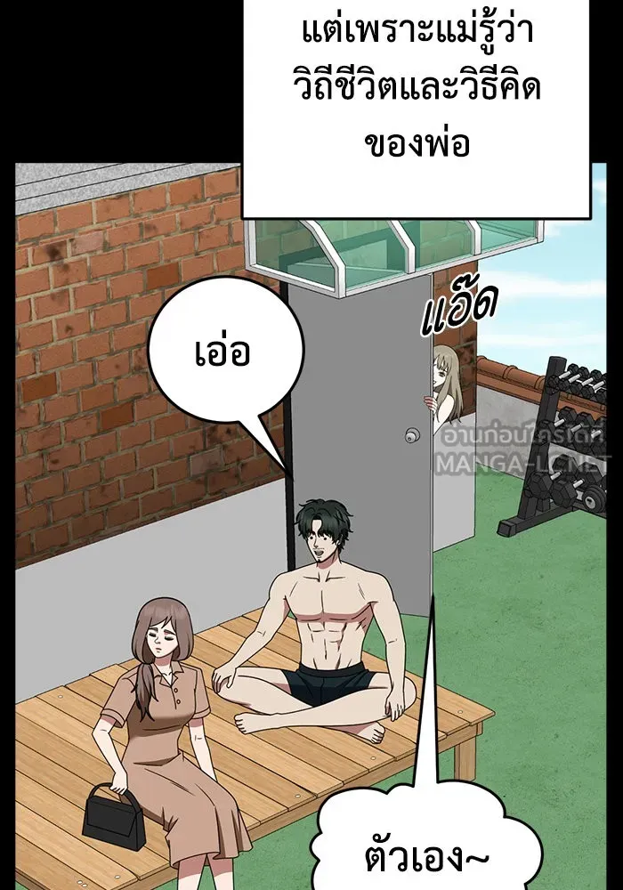 ช่วยเปลี่ยนฉันที ตอนที่ 282. ซีซัน 2 รูปที่ 9