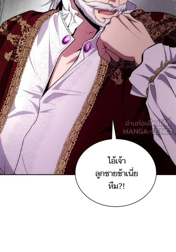 ชาตินี้น้องขอเป็นราช ตอนที่ 125 รูปที่ 132