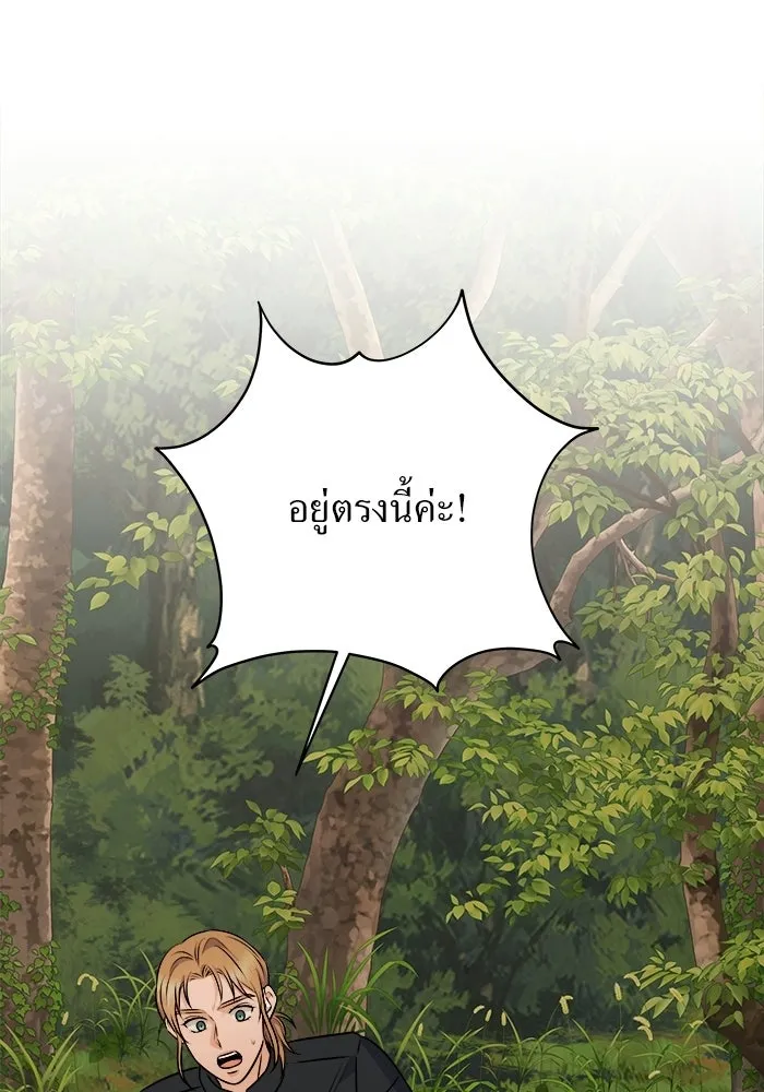 แด่ความเกลียดชัง ตอนที่ 65 รูปที่ 59