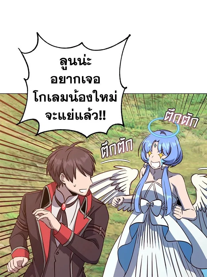 The Max Level Hero Has Returned การกล_บมาของว_รบ_ร_ษเวลต_น ตอนที่ ตอนที่ 178 รูปที่ 34