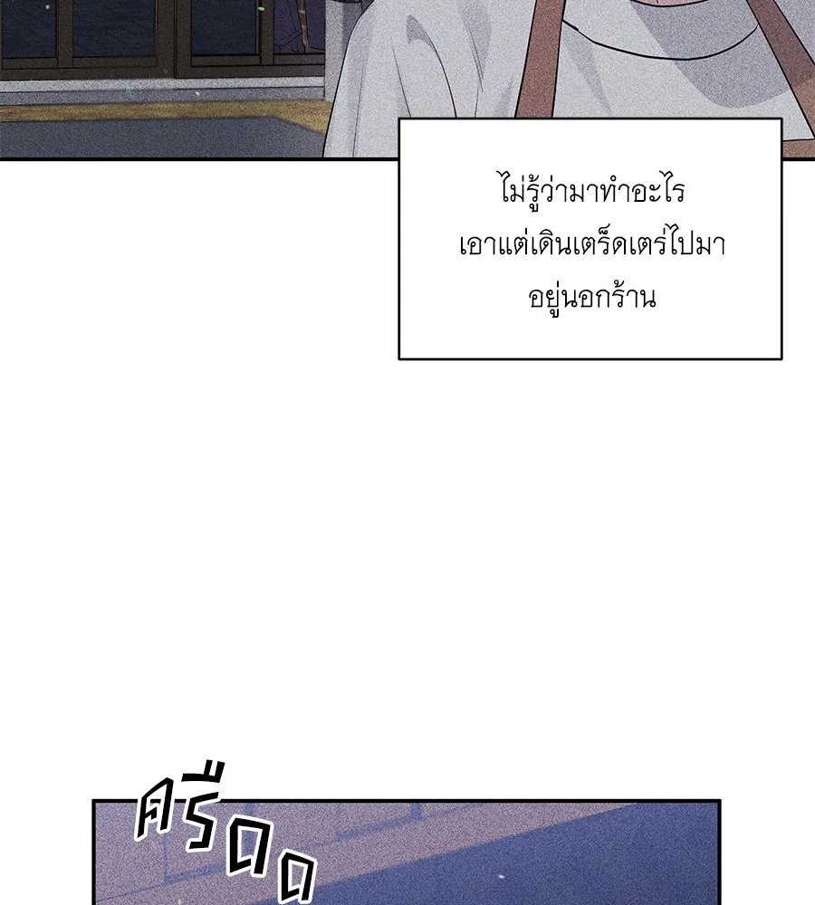 คิมหันต์นิรันดร ตอนที่ 46 รูปที่ 94