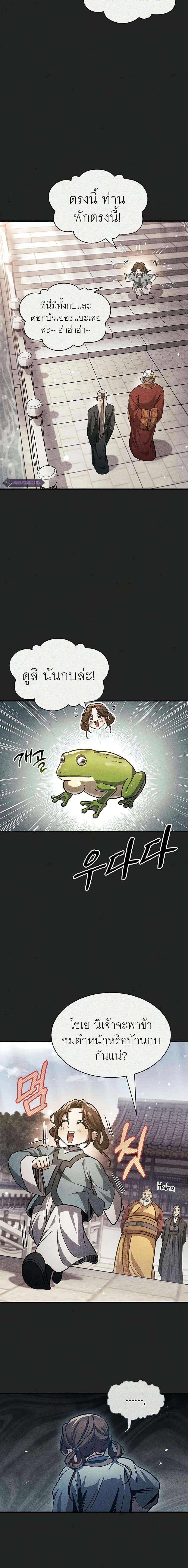 Manga-lc-com อ่านมังงะ อ่านการ์ตูน ออนไลน์ ฟรี Heavenly Grand Archive’s Young Master ตอนที่ 1 2 3 4 5 6 7 8 9 10 11 12 13 14 ฟรี ไม่มีโฆษณา Manga-lc - อ่าน มังงะ อ่าน การ์ตูน ออนไลน์ อ่านมังงะ ฟรี