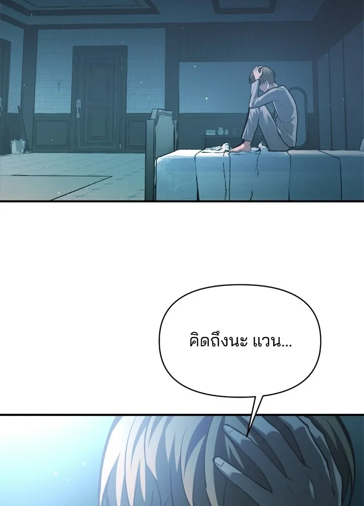 ผู้พิชิตเกมป้องกันฐาน ตอนที่ 156 รูปที่ 125