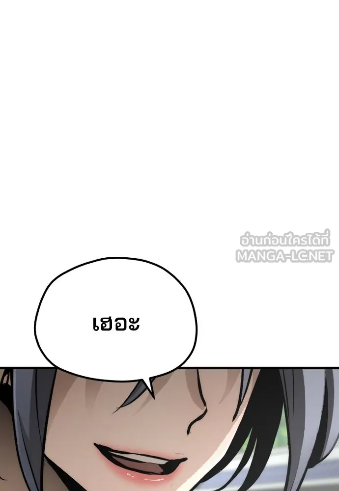 เส้นทางสู่เทพมาร ตอนที่ 47 รูปที่ 15