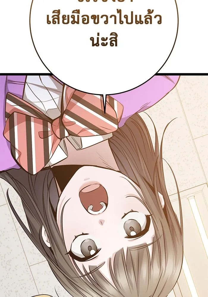 ราชินีนักบู๊ ตอนที่ 21 รูปที่ 151