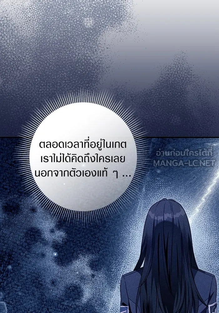 เชื่อเถอะ ฉันเป็นฮันเตอร์ห่วยแตก ตอนที่ 35 รูปที่ 32