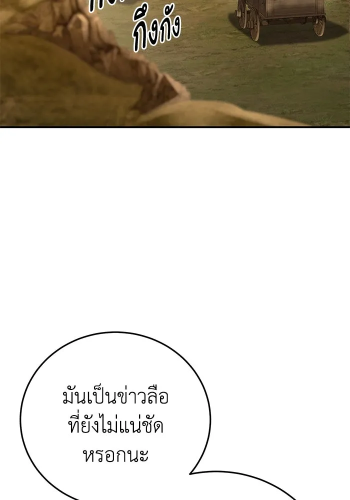 ยอดนักดาบผู้โอบอุ้มดารา ตอนที่ 59 รูปที่ 56