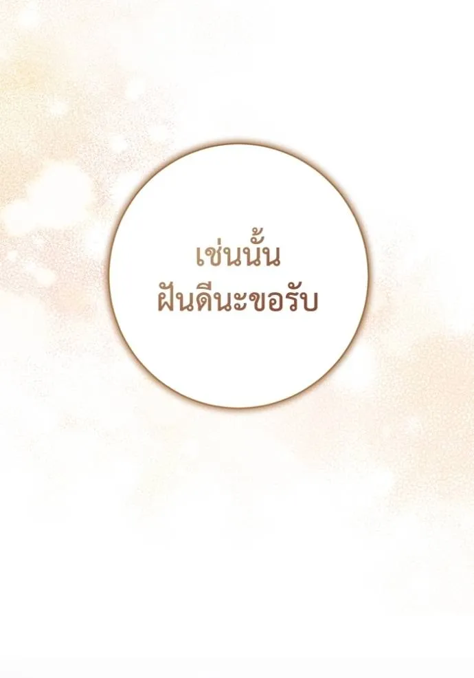 ยามหมาป่าทมิฬเพรียกห ตอนที่ 22 รูปที่ 26