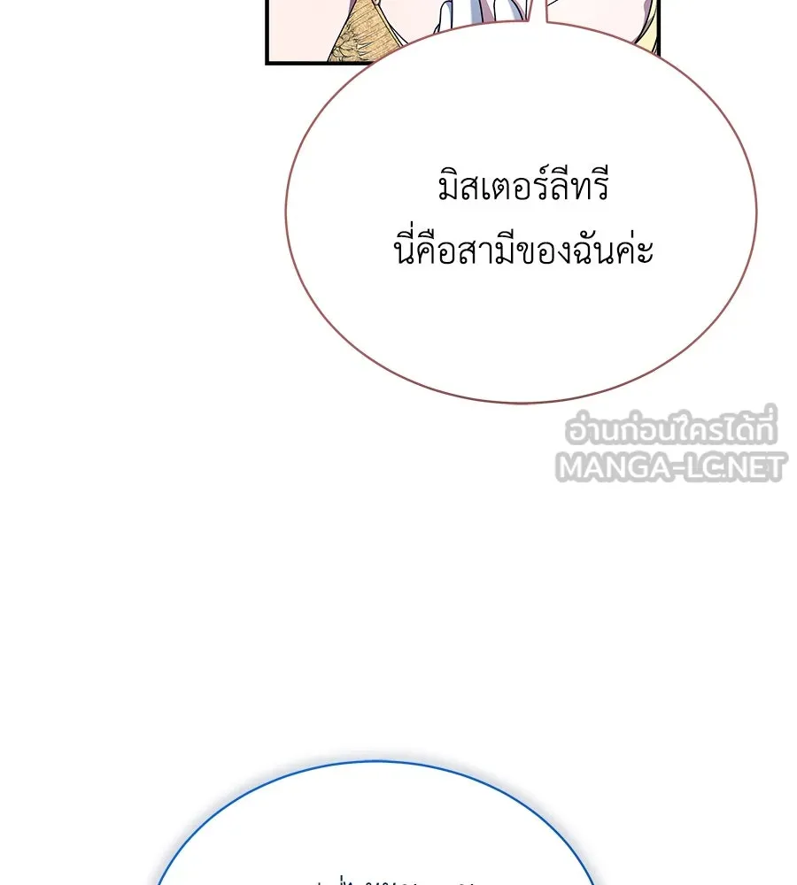 สัญญารักฉบับสุดท้าย ตอนที่ 14 รูปที่ 12