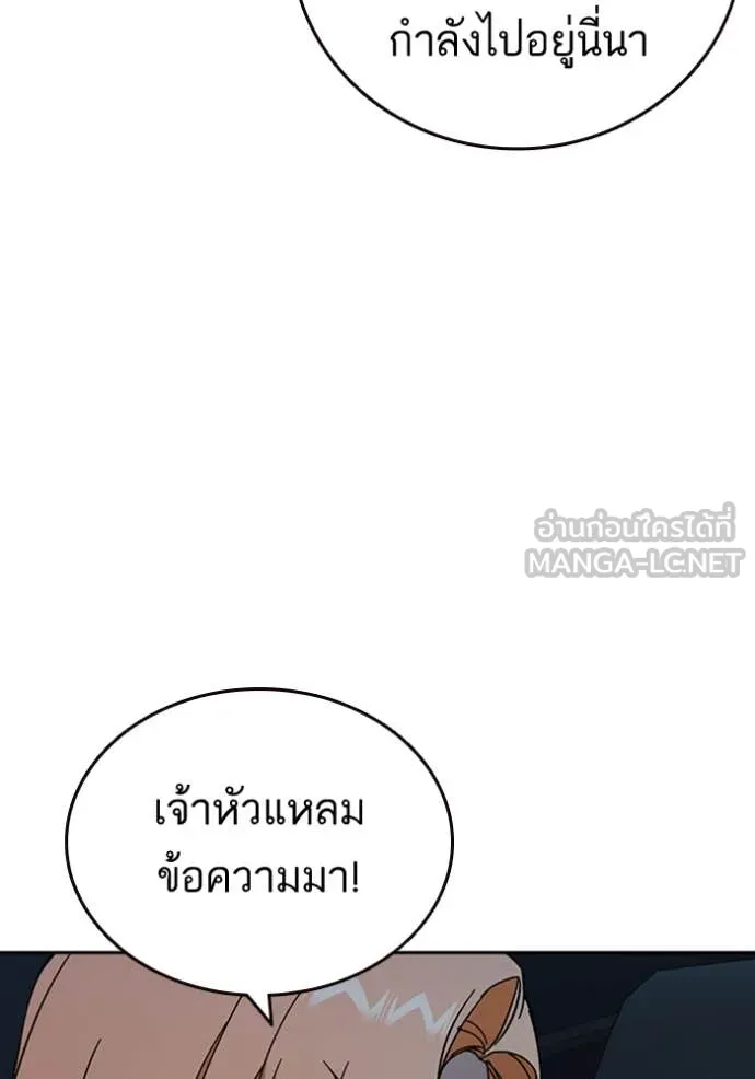 Study Group ตอนที่ 297 รูปที่ 68