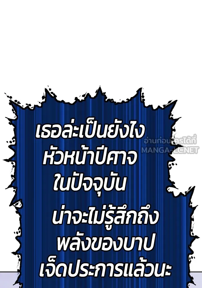 +99 ท่อนไม้พร้อมบวก ตอนที่ 63 รูปที่ 174