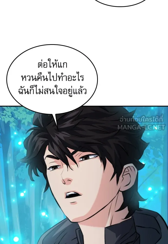 ดรูอิดแห่งสถานีโซล ตอนที่ 173 รูปที่ 72