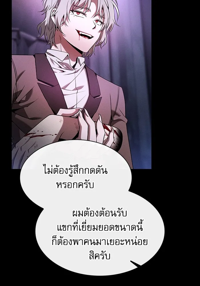 นักดาบอัจฉริยะจากอะคาเดมี ตอนที่ 59 รูปที่ 64