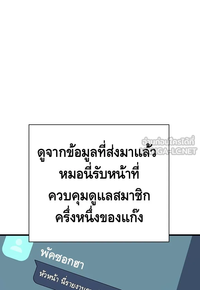 King Game ตอนที่ 6 งั้นลองเช็กดูหน่อยดีไหม รูปที่ 72