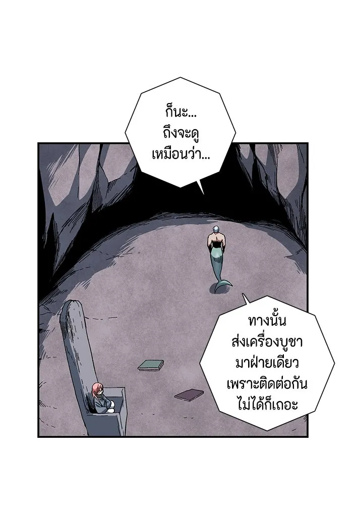 หนึ่งก้าวสู่เจ้ามาร ตอนที่ 117 เป้าหมาย (37) รูปที่ 14