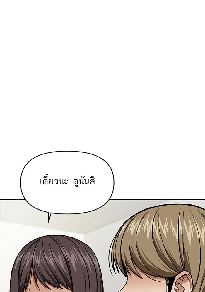 โชคชะตานำพารัก ตอนที่ 111 คนพวกนั้น รูปที่ 16