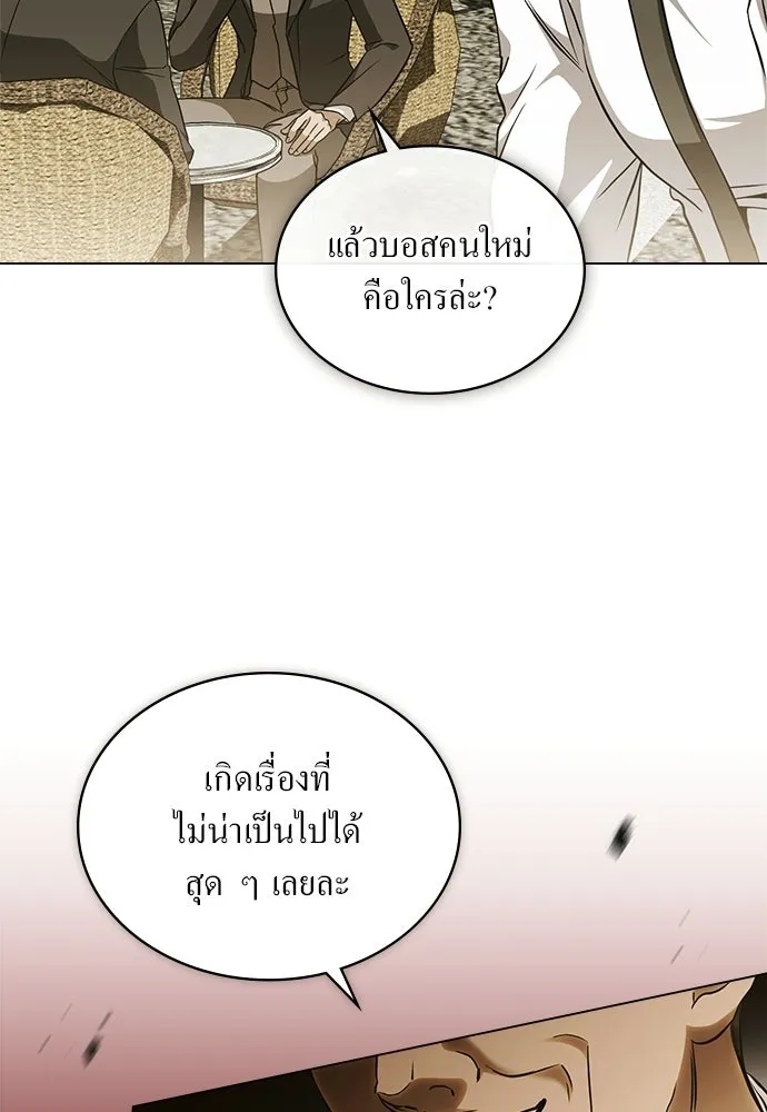 กู้ชีวิตลิขิตท่านเอิร์ล ตอนที่ 80 รูปที่ 8