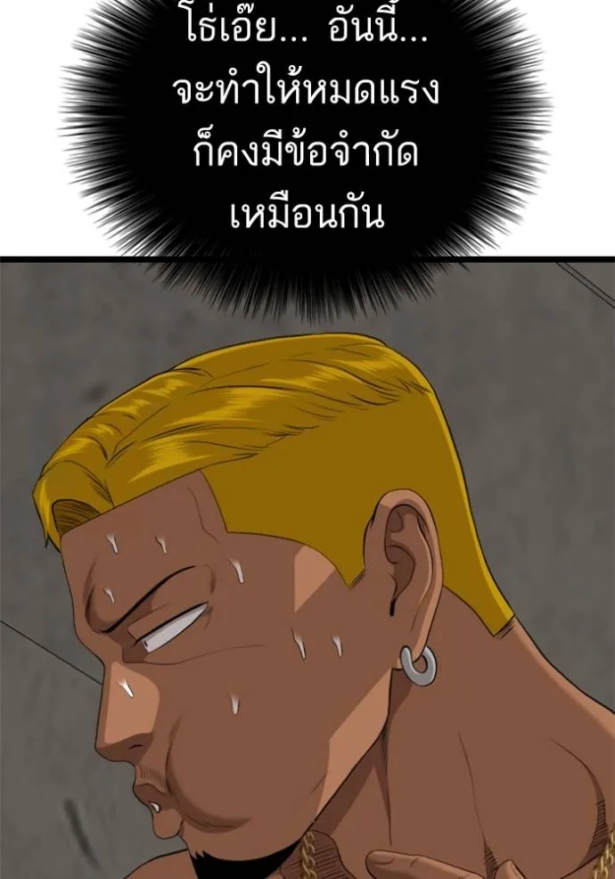 BAD GUY ตอนที่ 233 รูปที่ 107