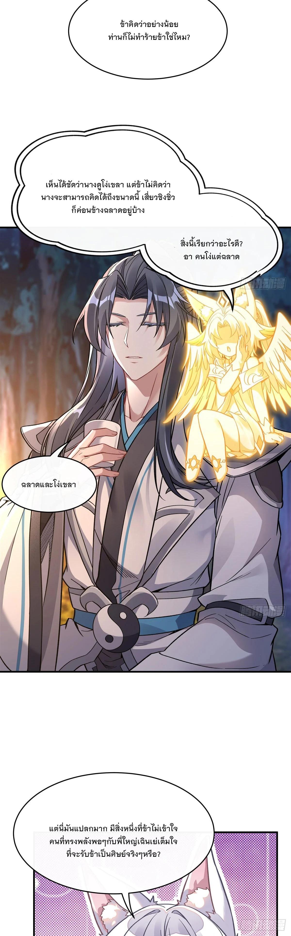 Manga-lc-com อ่านมังงะ อ่านการ์ตูน ออนไลน์ ฟรี My Female Disciples are all Future Masters of the Heavens ตอนที่ 1 2 3 4 5 6 7 8 9 10 11 12 13 14 ฟรี ไม่มีโฆษณา Manga-lc - อ่าน มังงะ อ่าน การ์ตูน ออนไลน์ อ่านมังงะ ฟรี