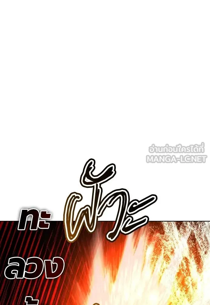 Jungle Juice ตอนที่ 161 รูปที่ 82