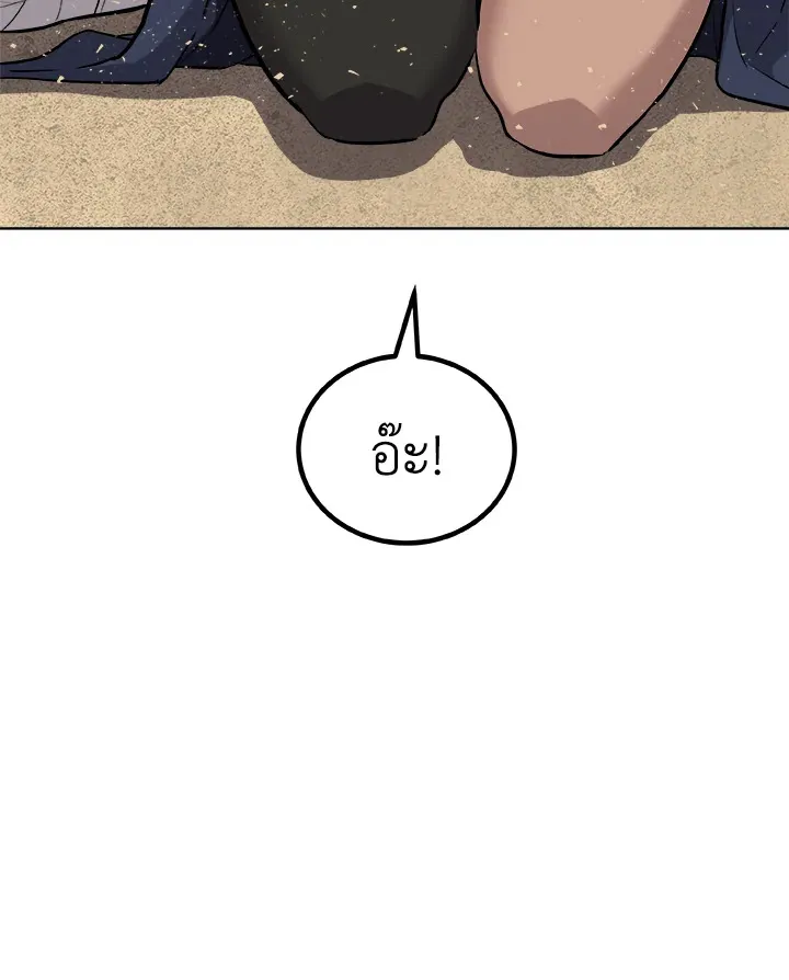 Overpowered Sword ตอนที่ ตอนที่ 135 รูปที่ 120